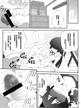 [戒色吧未来吧友一不小心路过汉化] (C79) [ぷり桃 (ごやっち)] にいさん、足揉んで頂戴アフター (俺の妹がこんなに可愛いわけがない)_06