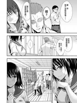 [新桥月白日语社] [イジマヤ (伊島ユウ)] オナ保健委員会へようこそ！_10