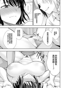 [新桥月白日语社] [イジマヤ (伊島ユウ)] オナ保健委員会へようこそ！_19