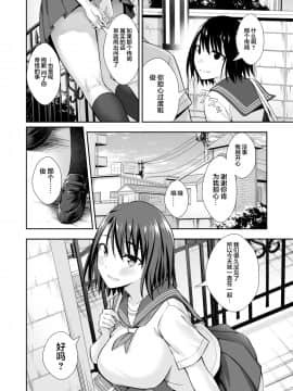 [新桥月白日语社] [イジマヤ (伊島ユウ)] オナ保健委員会へようこそ！_04