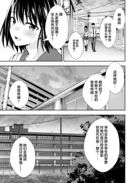 [新桥月白日语社] [イジマヤ (伊島ユウ)] オナ保健委員会へようこそ！_03