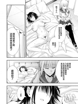 [新桥月白日语社] [イジマヤ (伊島ユウ)] オナ保健委員会へようこそ！_40