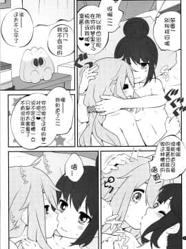 [猫在汉化] (C94) [ぷり桃 (ごやっち)] さんかっけいの、ひみつ (ゆるキャン△)_12