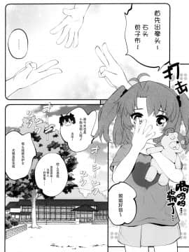 [脸肿汉化组] (C86) [ぷり桃 (ごやっち)] おねえちゃんなのん？2 (のんのんびより)_03