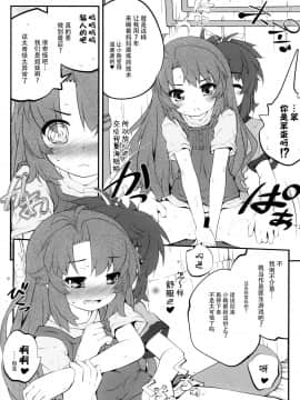 [脸肿汉化组] (C86) [ぷり桃 (ごやっち)] おねえちゃんなのん？2 (のんのんびより)_15