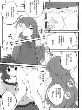 [脸肿汉化组] (C86) [ぷり桃 (ごやっち)] おねえちゃんなのん？2 (のんのんびより)_07