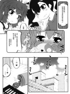 [脸肿汉化组] (C86) [ぷり桃 (ごやっち)] おねえちゃんなのん？2 (のんのんびより)_06