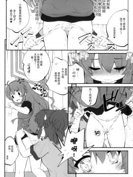 [脸肿汉化组] (C86) [ぷり桃 (ごやっち)] おねえちゃんなのん？2 (のんのんびより)_11