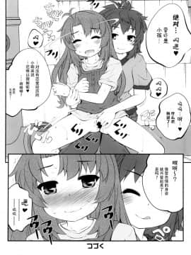 [脸肿汉化组] (C86) [ぷり桃 (ごやっち)] おねえちゃんなのん？2 (のんのんびより)_19