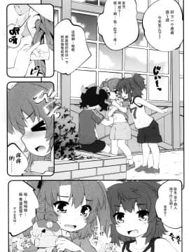 [脸肿汉化组] (C86) [ぷり桃 (ごやっち)] おねえちゃんなのん？2 (のんのんびより)_04