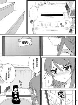 [脸肿汉化组] (C79) [ぷり桃 (ごやっち)] すーぱーくんかくんかタイム (俺の妹がこんなに可愛いわけがない)_02