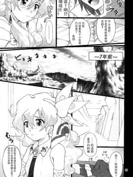 [脸肿汉化组] [ぷり桃 (ごやっち)] お怒りニアちゃん (天元突破グレンラガン)_05