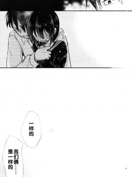 [花飴个人汉化] (COMIC1☆13) [たまかけ屋 (たまかけ)] 近親葬送_28