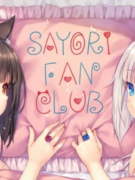 [Fanbox] Sayori