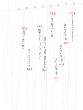 [風的工房][ビフィダス] 交わりの宿 交姦的淫宿_風的工房006