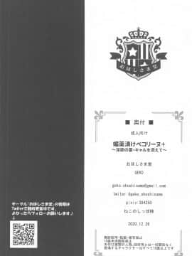 [おほしさま堂] 媚薬漬けぺコリーヌ+ ～淫欲の宴・キャルを添えて～ (プリンセスコネクト！)_017