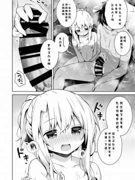 [こいんとす (杏飴)] イリヤといっしょに温泉はいろ♡ (Fate/kaleid liner プリズマ☆イリヤ) [中国翻訳] [DL版]_08_007