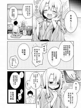 [こいんとす (杏飴)] イリヤといっしょに温泉はいろ♡ (Fate/kaleid liner プリズマ☆イリヤ) [中国翻訳] [DL版]_24_023