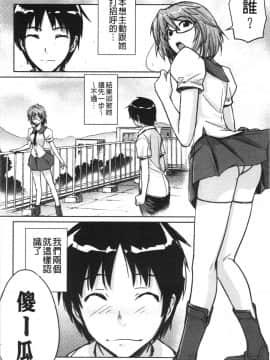 [うみうし]抱きしめたい彼女。| 想要緊抱她的女友_Ita_093