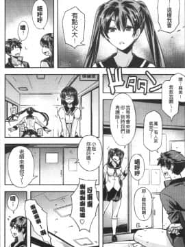 [うみうし]抱きしめたい彼女。| 想要緊抱她的女友_Ita_059