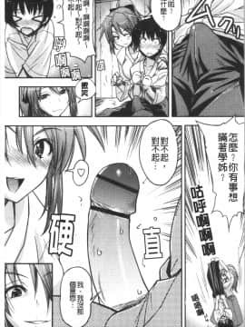 [うみうし]抱きしめたい彼女。| 想要緊抱她的女友_Ita_132