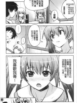 [うみうし]抱きしめたい彼女。| 想要緊抱她的女友_Ita_114