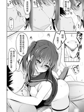 [ねこのこね (タケユウ)] オナ禁後の媚薬エッチ [中国翻訳]_11