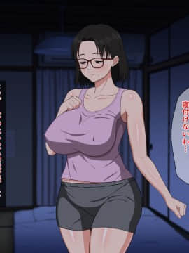 [春葉流亭 (春葉流)]  メガネ巨乳なお母さんと四畳半で濃厚セックス_043