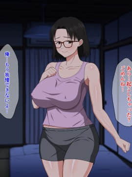 [春葉流亭 (春葉流)]  メガネ巨乳なお母さんと四畳半で濃厚セックス_045