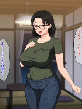 [春葉流亭 (春葉流)]  メガネ巨乳なお母さんと四畳半で濃厚セックス_010