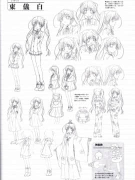 (画集・設定資料集) FORTUNE ARTERIAL 赤い約束 オフィシャルビジュアルガイド_092_FATV091