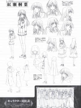 (画集・設定資料集) FORTUNE ARTERIAL 赤い約束 オフィシャルビジュアルガイド_095_FATV094