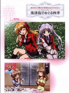 (画集・設定資料集) FORTUNE ARTERIAL 赤い約束 オフィシャルビジュアルガイド_007_FATV006