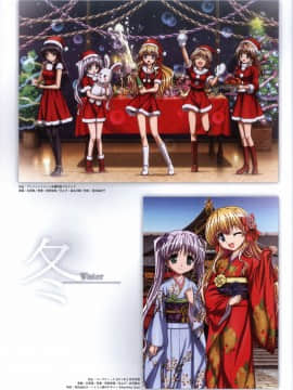 (画集・設定資料集) FORTUNE ARTERIAL 赤い約束 オフィシャルビジュアルガイド_010_FATV009