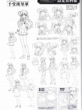 (画集・設定資料集) FORTUNE ARTERIAL 赤い約束 オフィシャルビジュアルガイド_093_FATV092