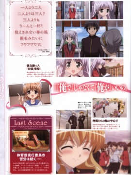 (画集・設定資料集) FORTUNE ARTERIAL 赤い約束 オフィシャルビジュアルガイド_049_FATV048