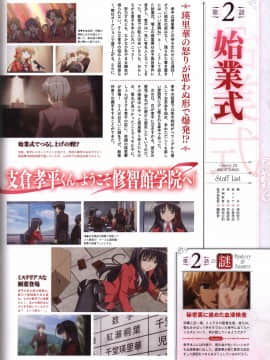 (画集・設定資料集) FORTUNE ARTERIAL 赤い約束 オフィシャルビジュアルガイド_042_FATV041