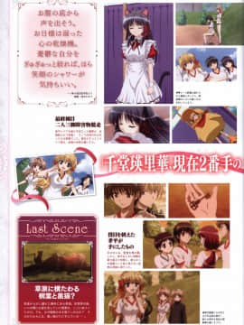 (画集・設定資料集) FORTUNE ARTERIAL 赤い約束 オフィシャルビジュアルガイド_051_FATV050