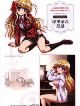 (画集・設定資料集) FORTUNE ARTERIAL 赤い約束 オフィシャルビジュアルガイド_013_FATV012