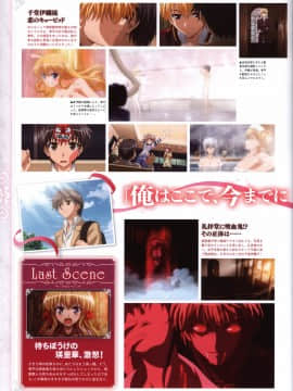 (画集・設定資料集) FORTUNE ARTERIAL 赤い約束 オフィシャルビジュアルガイド_043_FATV042