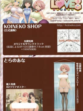 NEKO WORKS News(NOT FOR SALE) Copy version_01042014