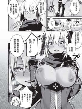 [角砂糖 (よろず)] 乳挟特異点ズリデア～FGOパイズリ合同～ (Fate╱Grand Order) [中国翻訳] [DL版]_042_042