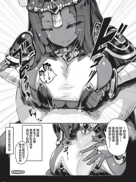 [角砂糖 (よろず)] 乳挟特異点ズリデア～FGOパイズリ合同～ (Fate╱Grand Order) [中国翻訳] [DL版]_072_072