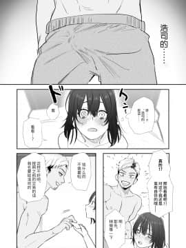 [春昼 (鬼遍かっつぇ)] 〇千円でおっぱい見せて。～元同級生のチャラ男からのお願いを断れず…～ [中国翻訳]_16_honbun_017