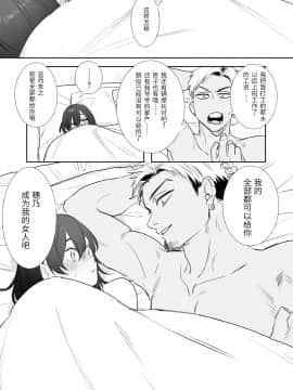 [春昼 (鬼遍かっつぇ)] 〇千円でおっぱい見せて。～元同級生のチャラ男からのお願いを断れず…～ [中国翻訳]_40_honbun_041