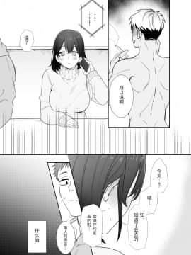 [春昼 (鬼遍かっつぇ)] 〇千円でおっぱい見せて。～元同級生のチャラ男からのお願いを断れず…～ [中国翻訳]_04_honbun_005