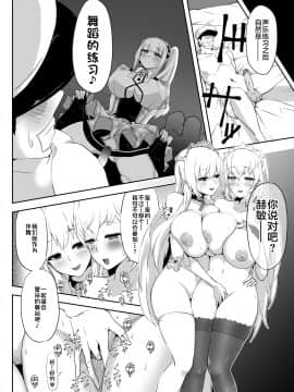 (エアコミケ2) [すたじおえむびぃ (えむぼん)] ダイドーちゃんのアイドルレッスン♪ (アズールレーン)_15