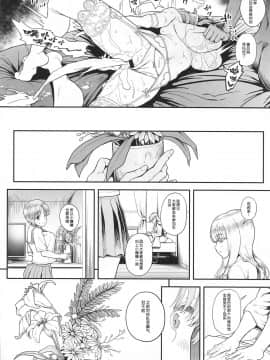 [ALOHAWAII个人汉化][からあげ市場 (あぶり)] 気分転姦 (ガールズ&パンツァー)_17