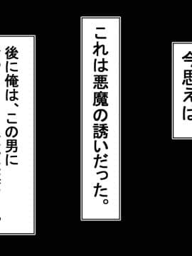 [べっこう観測] 妻が金持ち中年の肉便器ペットになるまで_010_09