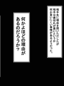 [べっこう観測] 妻が金持ち中年の肉便器ペットになるまで_008_07